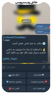 سورس ربات موبو مووی | دانلودر و مشابه یاب فیلم | سورس ربات فیلم بازان